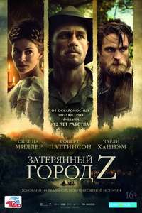 The Lost City of Z - Poster