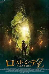 The Lost City of Z - Poster