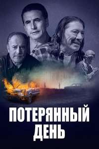 Chronology - Poster
