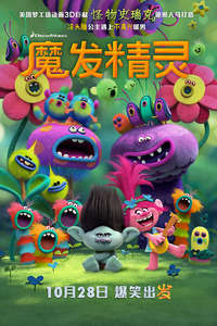 Trolls - Poster