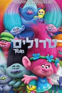 Trolls - Poster