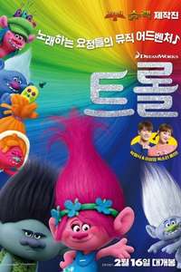 Trolls - Poster