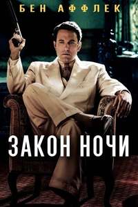 Live by Night - Posters