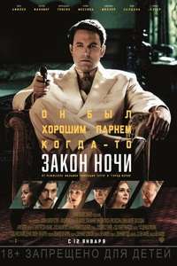 Live by Night - Posters