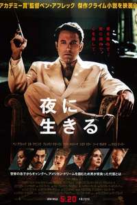 Live by Night - Posters