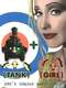 Tank Girl