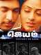 Jayam