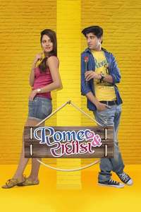 Radhika & Romeo - Poster