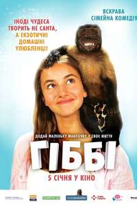 Gibby - Poster