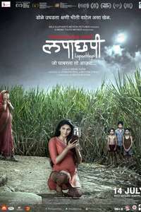 Lapachhapi - Poster