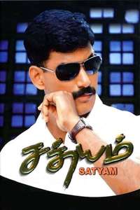 Satyam - Posters