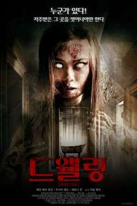 Dwelling - Poster