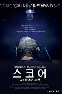 Score: A Film Music Documentary - Poster