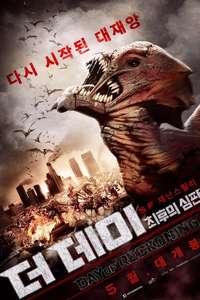 Day of Reckoning - Poster