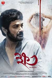 Khawto - Poster