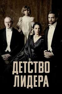 The Childhood of a Leader - Poster