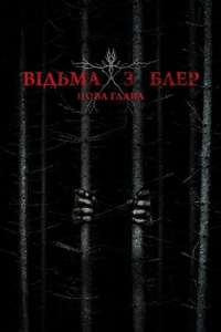 Blair Witch - Poster
