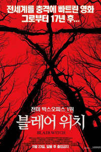 Blair Witch - Poster