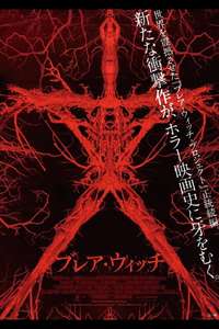 Blair Witch - Poster