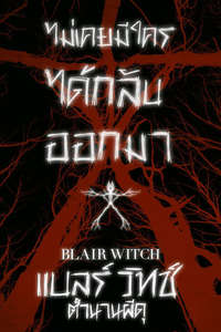 Blair Witch - Poster