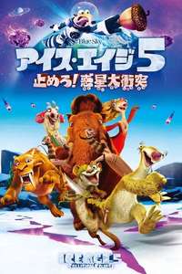 Ice Age: Collision Course - Posters