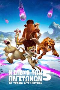 Ice Age: Collision Course - Posters