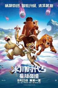 Ice Age: Collision Course - Posters
