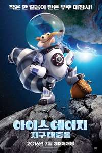 Ice Age: Collision Course - Posters