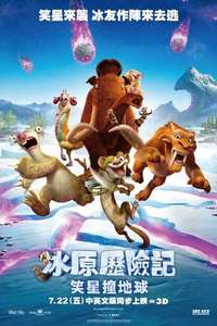 Ice Age: Collision Course - Posters