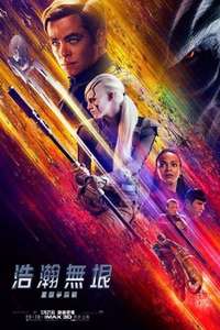 Star Trek Beyond - Poster
