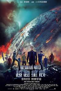 Star Trek Beyond - Poster