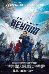 Star Trek Beyond - Poster