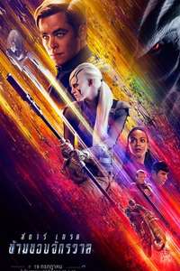 Star Trek Beyond - Poster