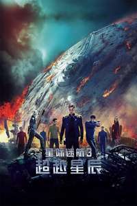 Star Trek Beyond - Poster