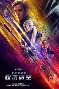 Star Trek Beyond - Poster