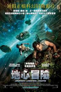 Journey to the Center of the Earth - Posters
