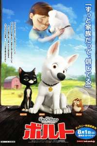 Bolt - Posters