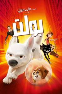 Bolt - Posters