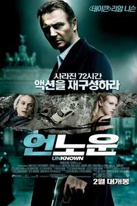 Unknown - Poster