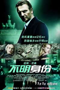 Unknown - Poster