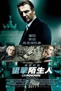 Unknown - Poster