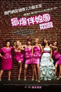 Bridesmaids - Posters