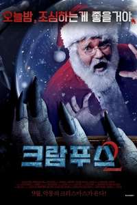 Krampus: The Devil Returns - Poster