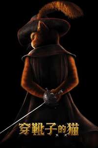 Puss in Boots - Poster