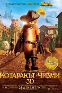 Puss in Boots - Poster