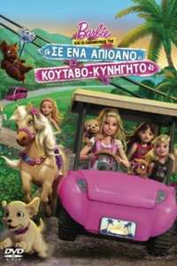 Barbie & Her Sisters in a Puppy Chase - Poster