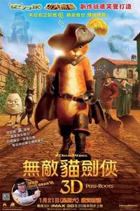 Puss in Boots - Poster