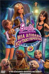 Barbie & Her Sisters in a Puppy Chase - Poster
