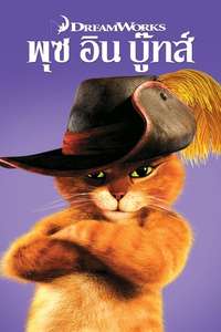 Puss in Boots - Poster