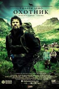 The Hunter - Poster